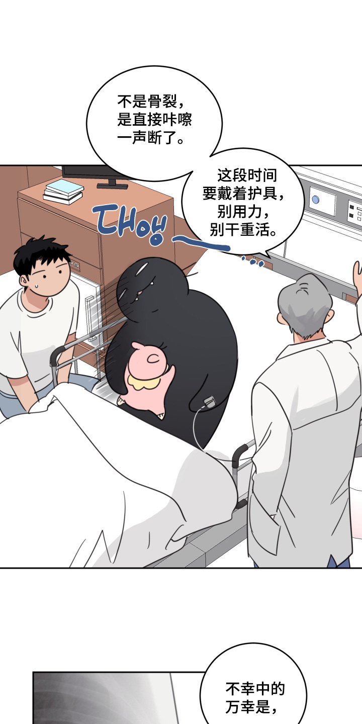 安乐窝 第145话 第3页