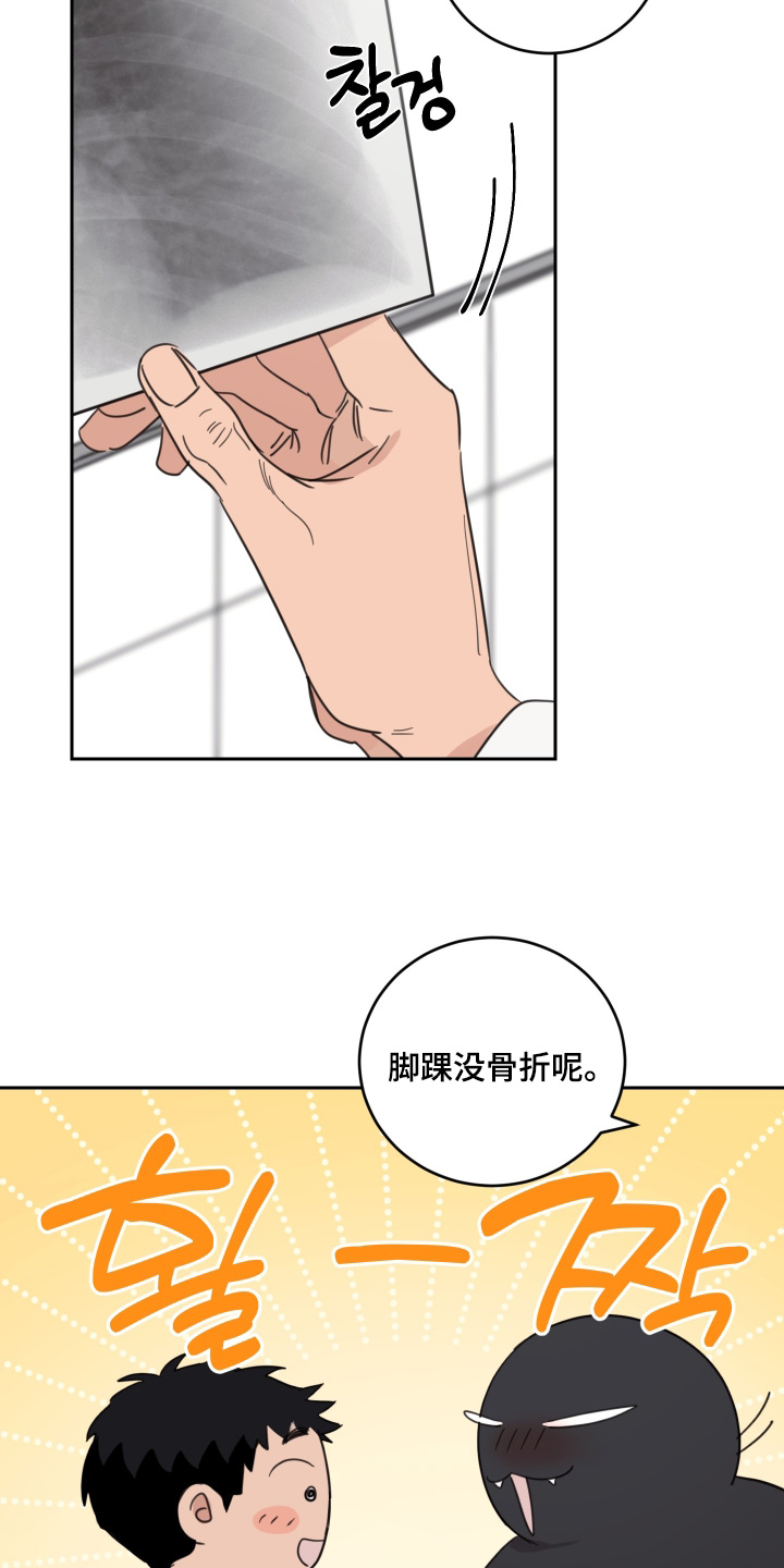 安乐窝 第145话 第4页