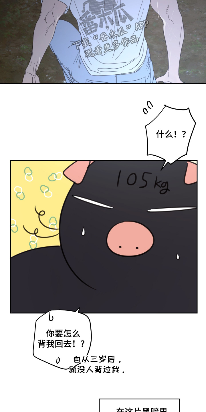 安乐窝 第144话 第13页