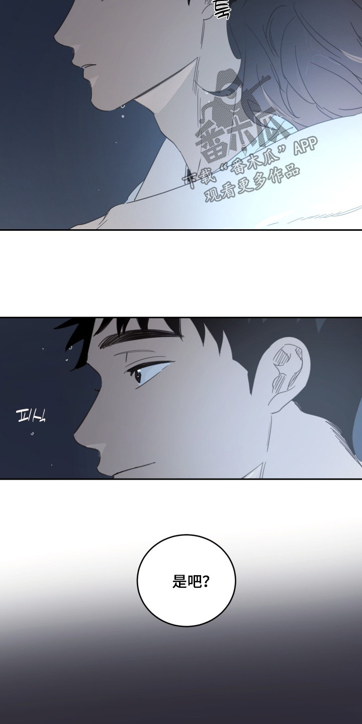 安乐窝 第144话 第18页