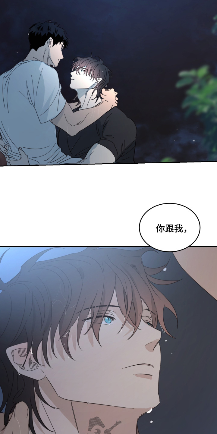 安乐窝 第144话 第6页