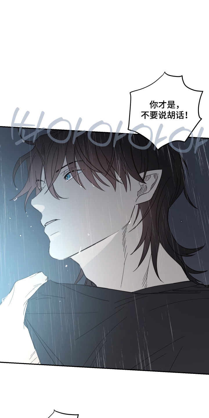 安乐窝 第143话 第1页