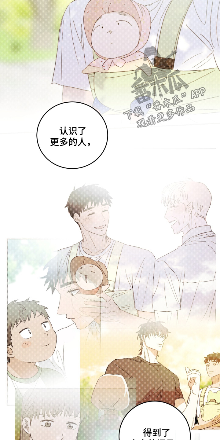 安乐窝 第143话 第21页
