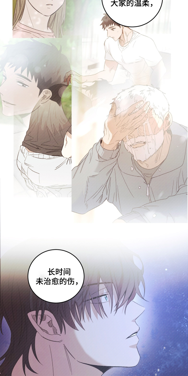 安乐窝 第143话 第22页