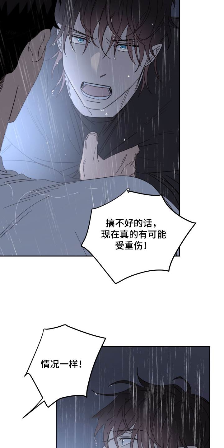 安乐窝 第143话 第4页