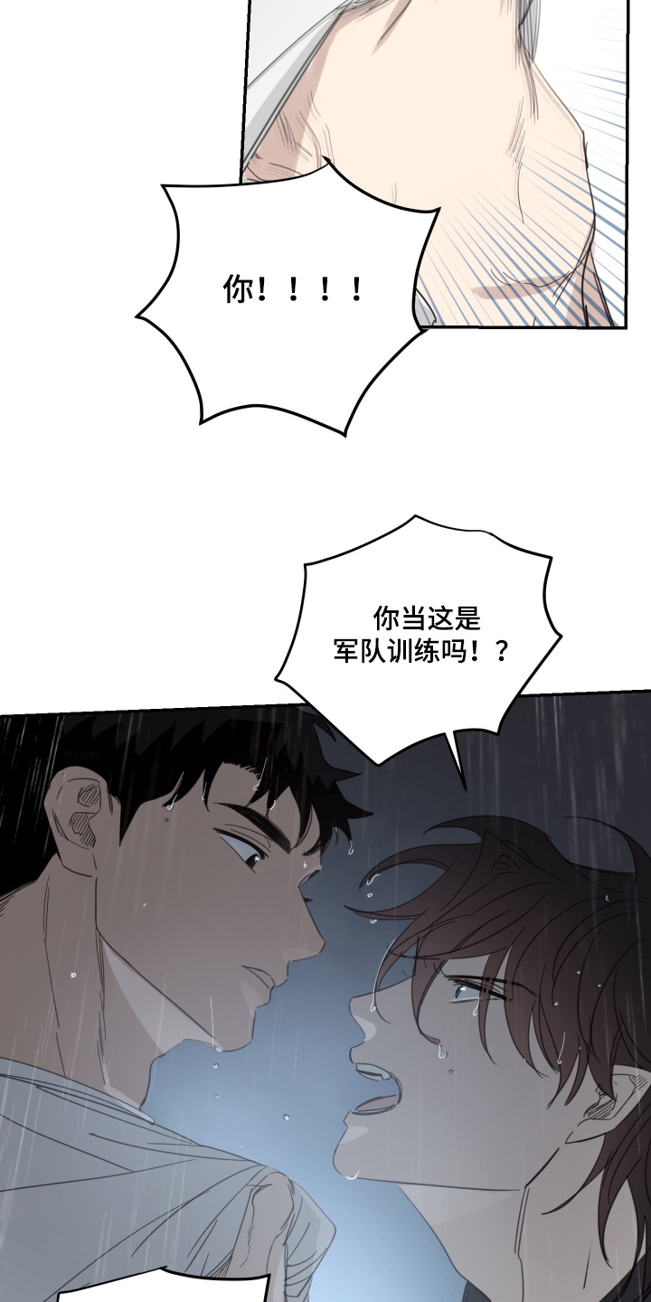 安乐窝 第142话 第17页
