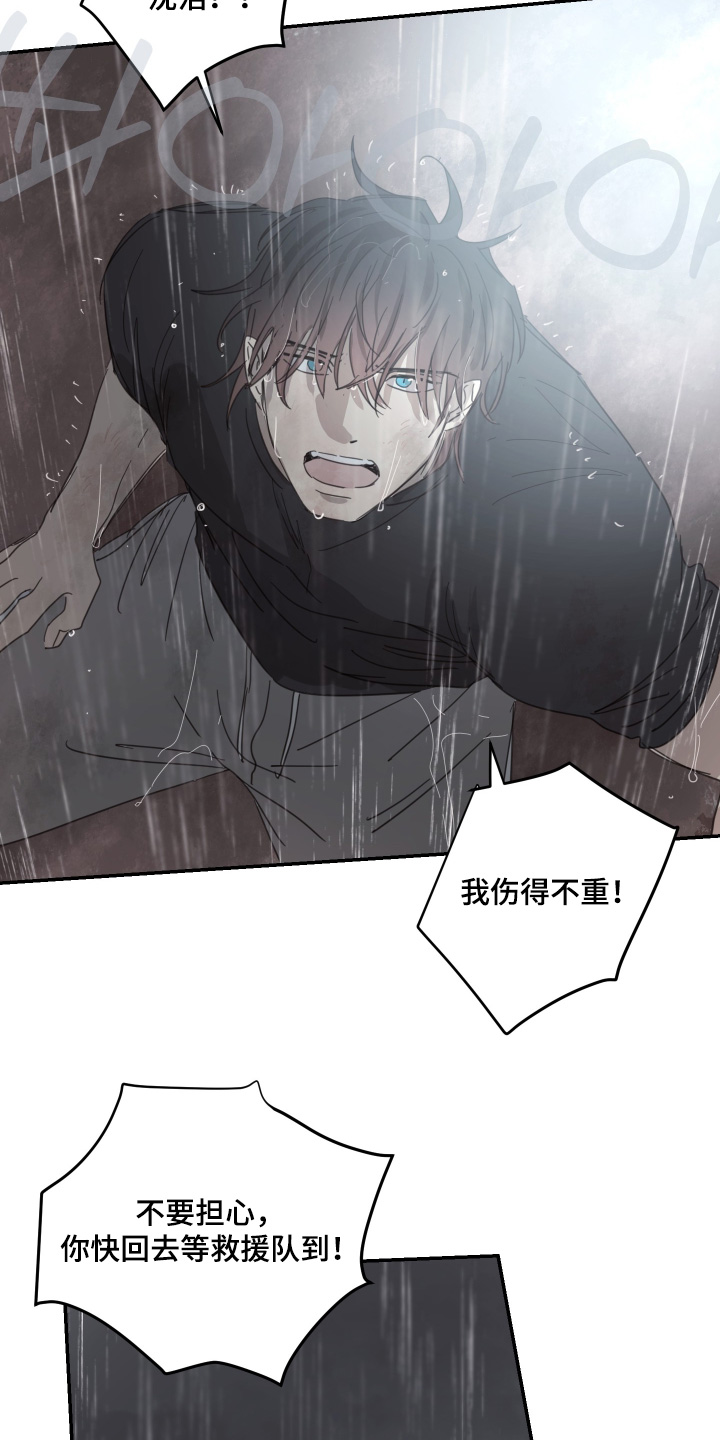 安乐窝 第142话 第10页