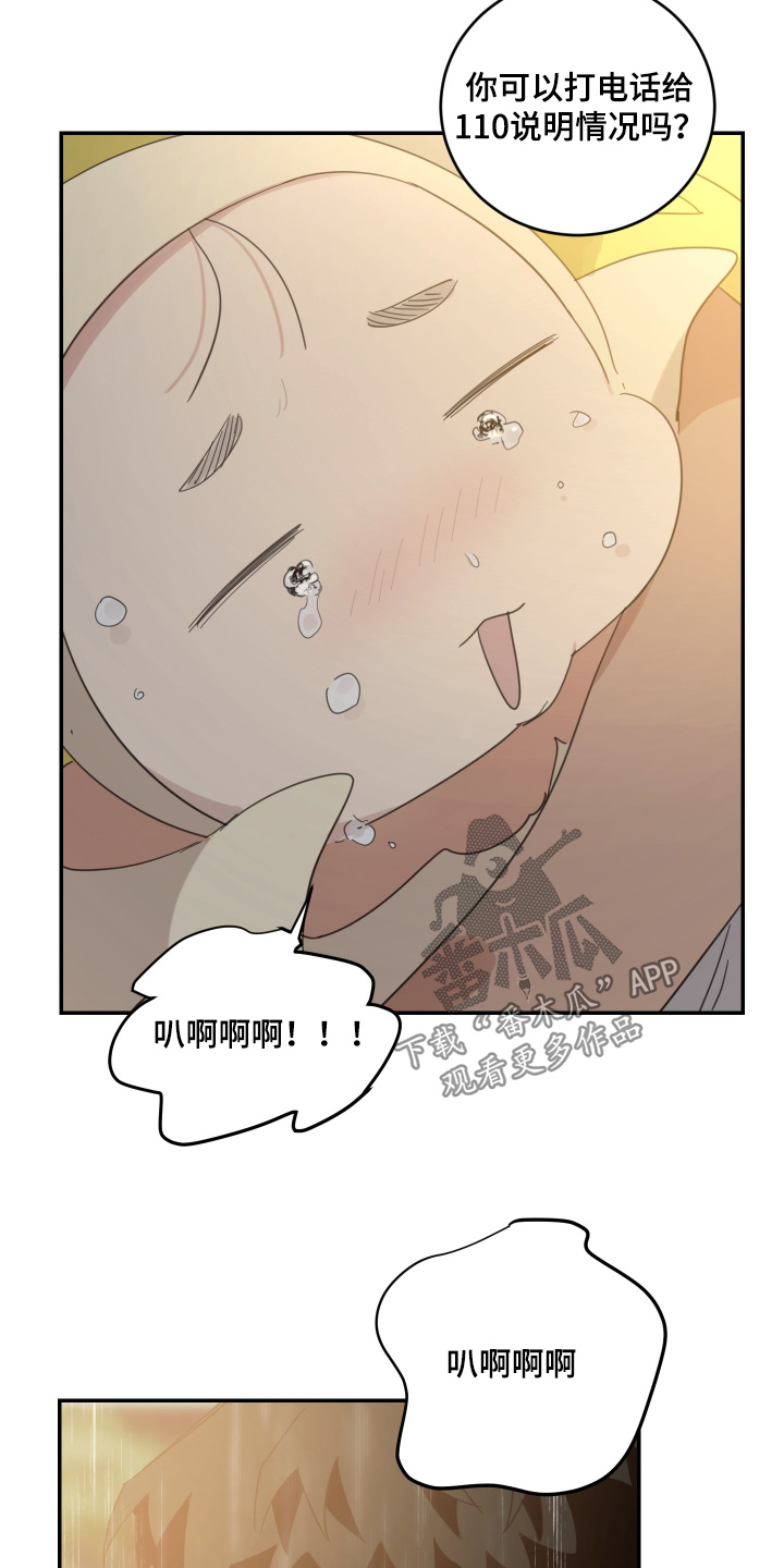 安乐窝 第140话 第13页