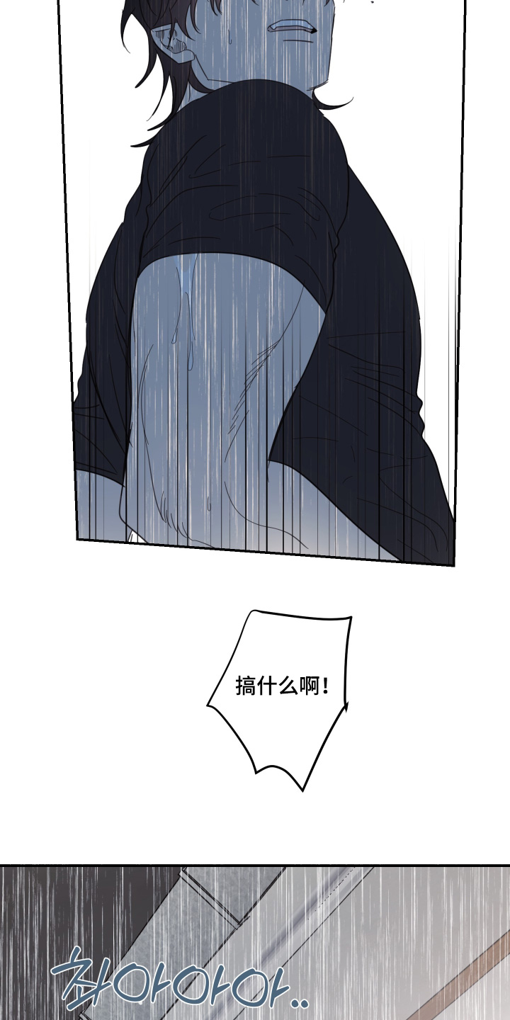 安乐窝 第139话 第11页