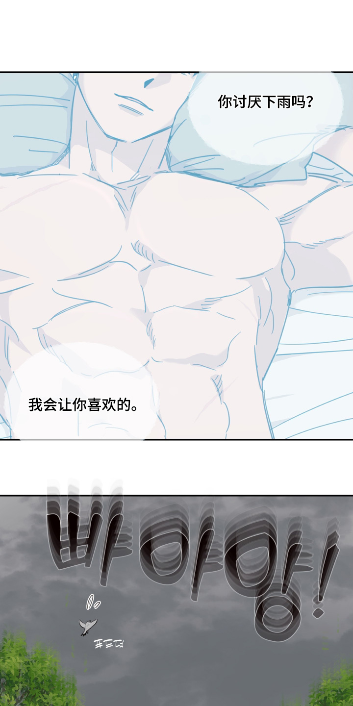 安乐窝 第138话 第13页