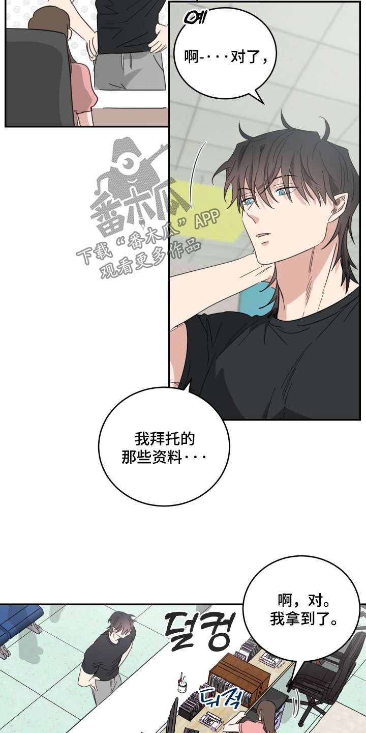 安乐窝 第138话 第7页