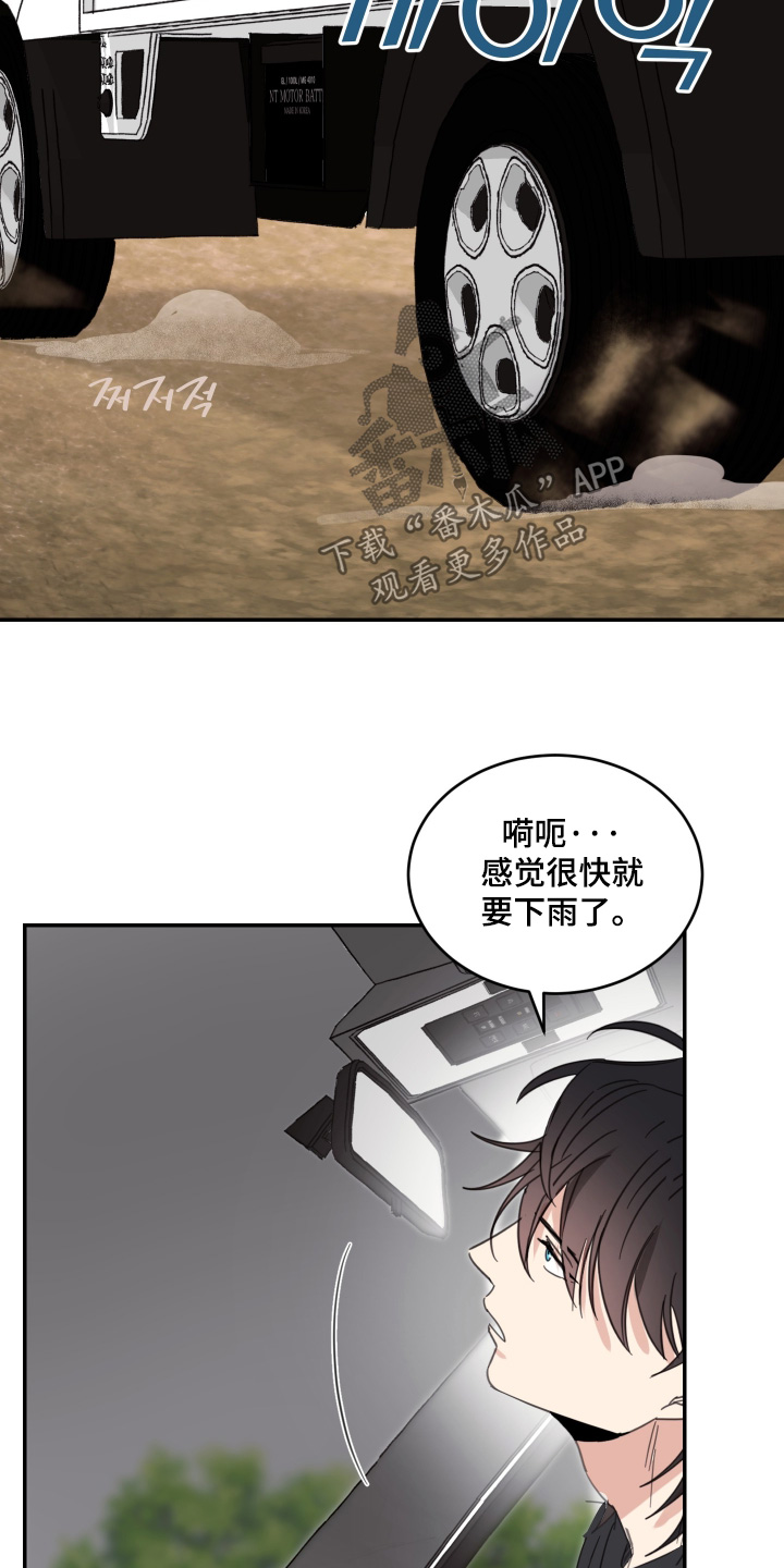安乐窝 第138话 第10页