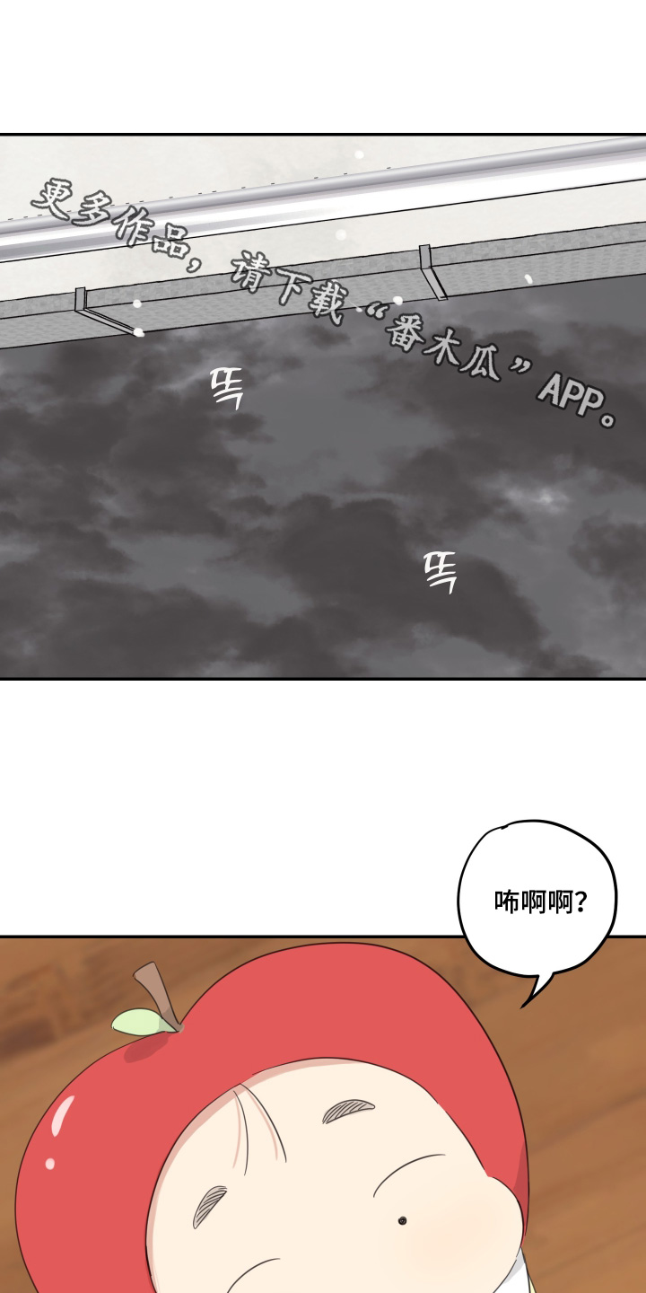 安乐窝 第137话 第1页