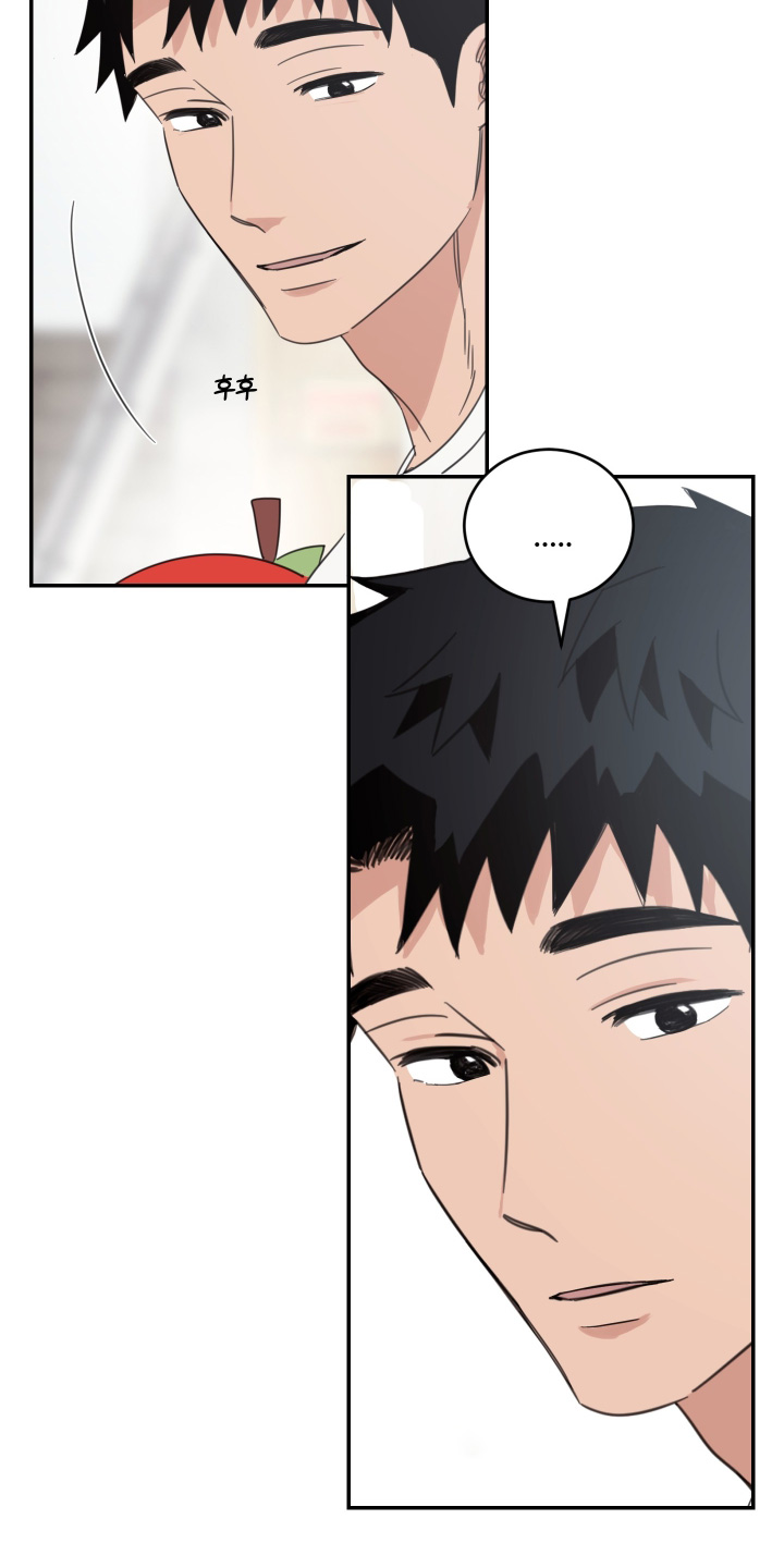 安乐窝 第137话 第14页