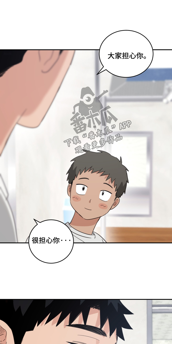 安乐窝 第137话 第15页