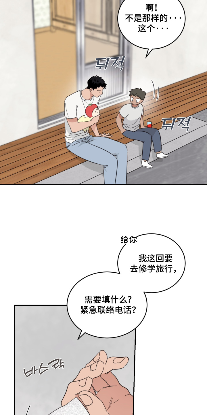 安乐窝 第137话 第8页