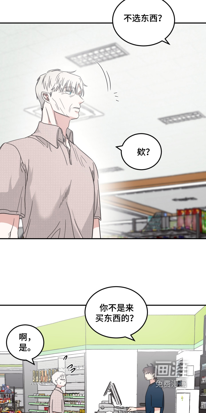 安乐窝 第101话 第11页