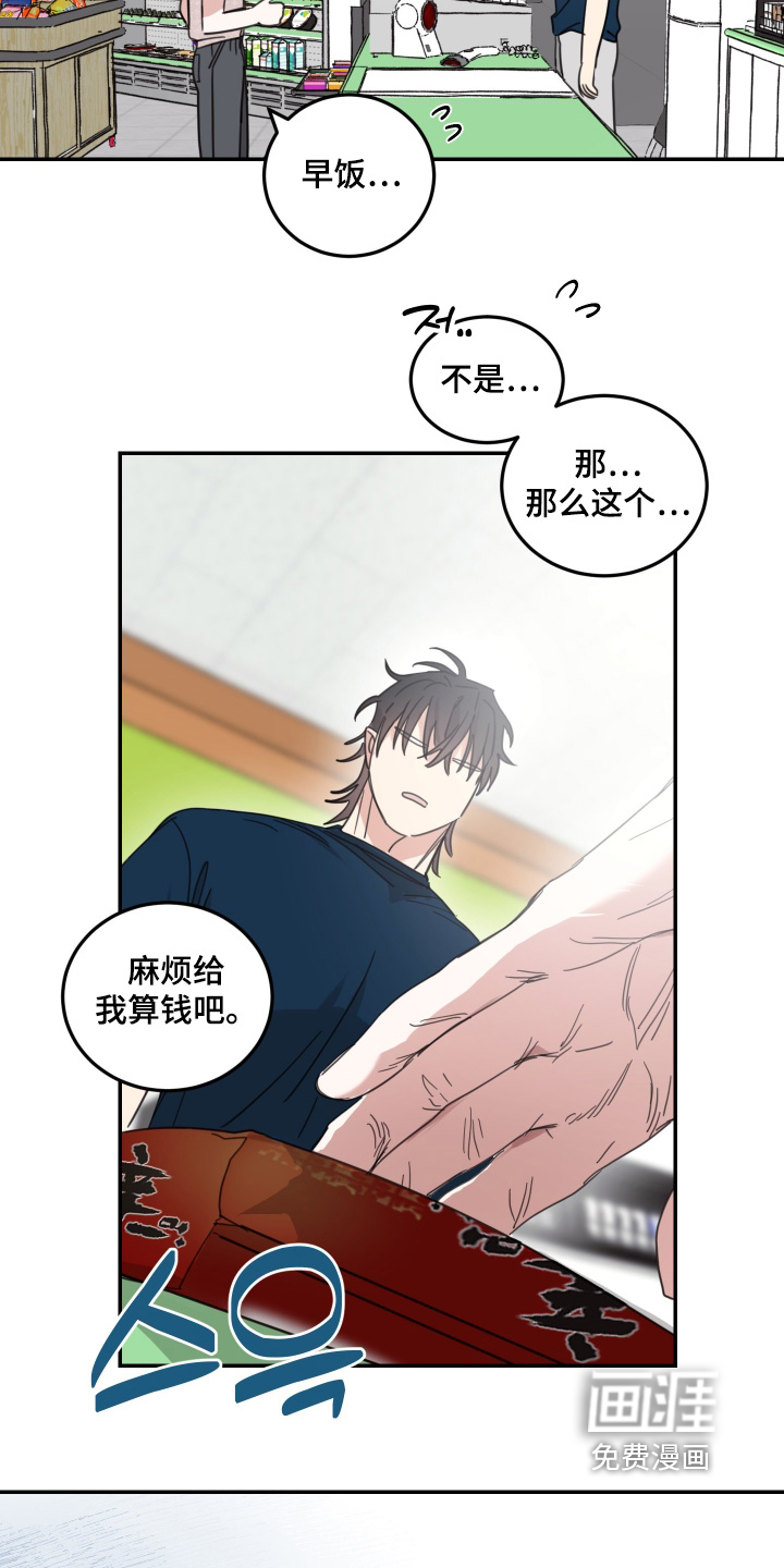 安乐窝 第101话 第12页