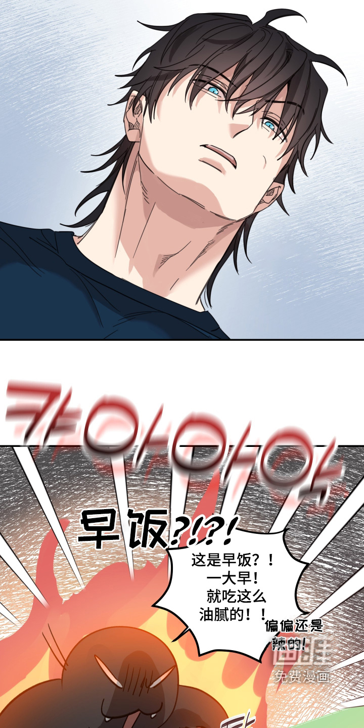安乐窝 第101话 第13页
