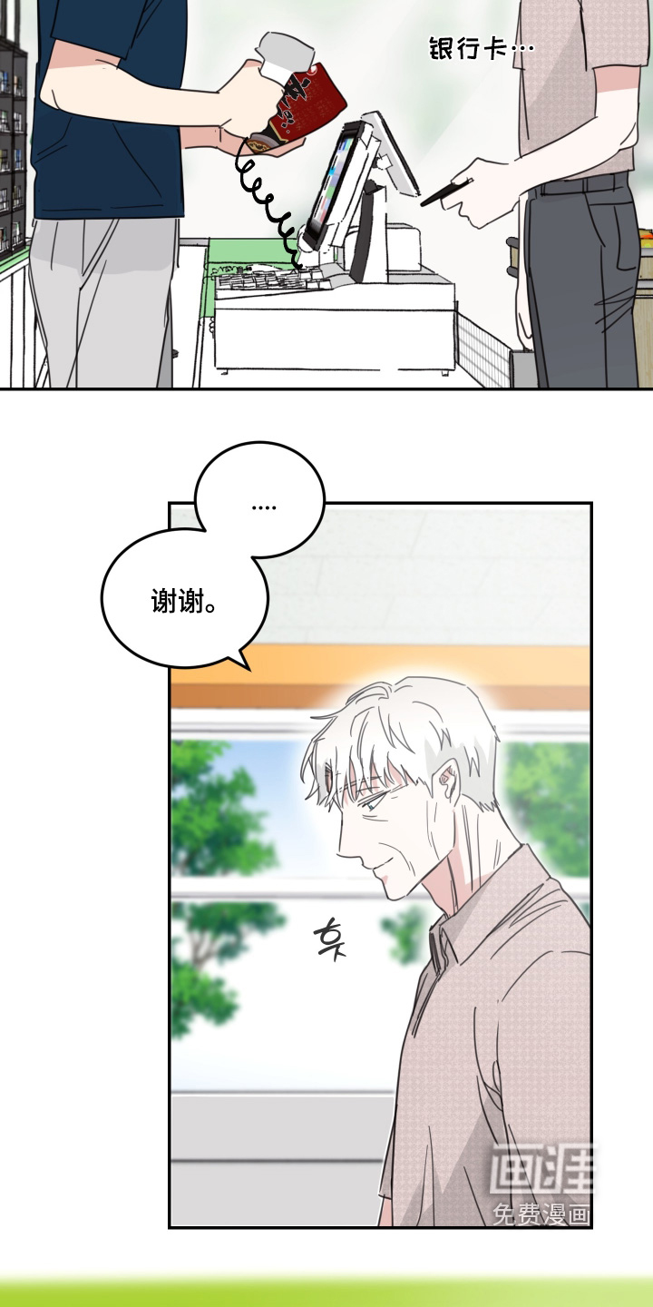 安乐窝 第101话 第15页