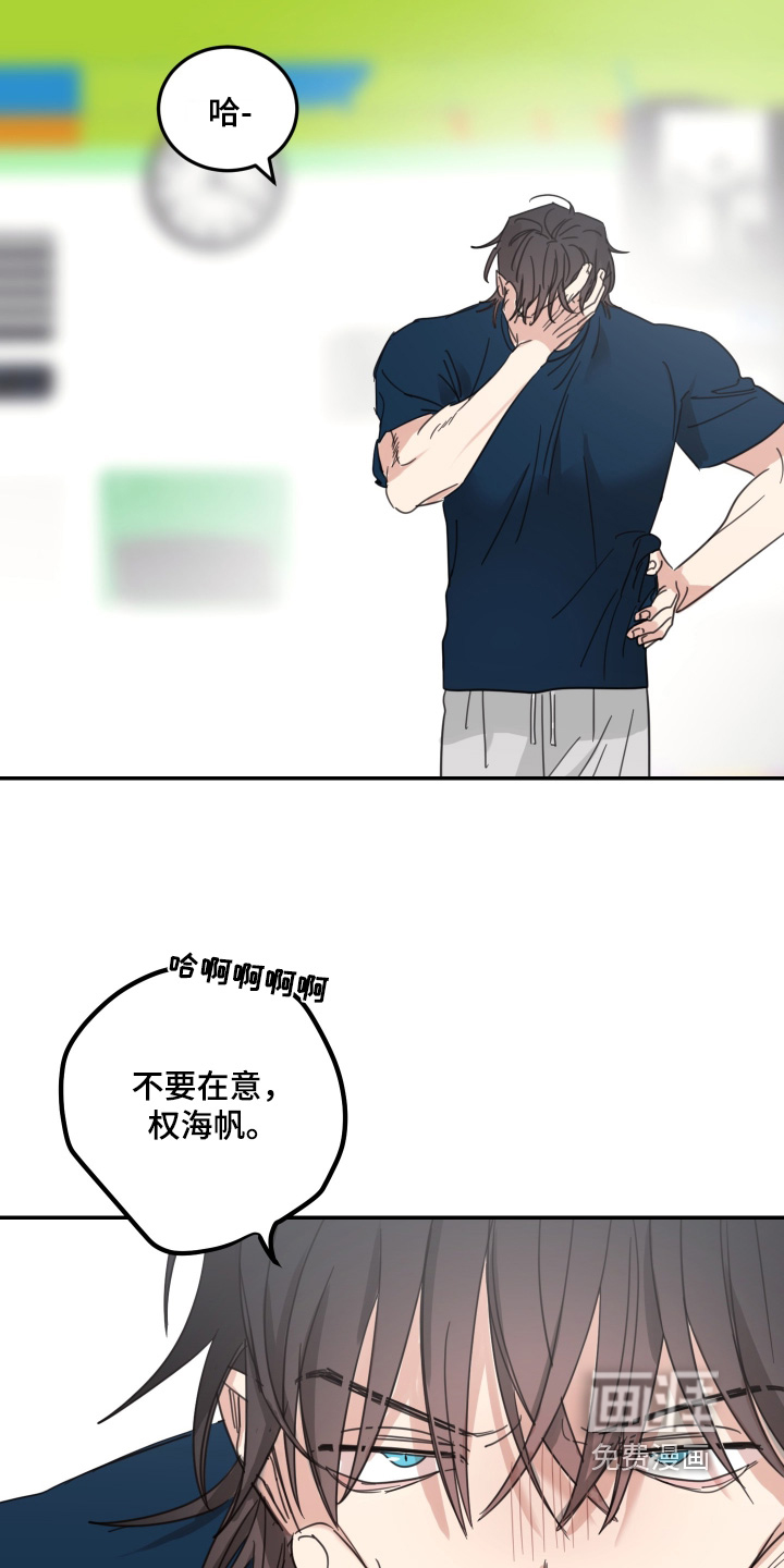 安乐窝 第101话 第16页