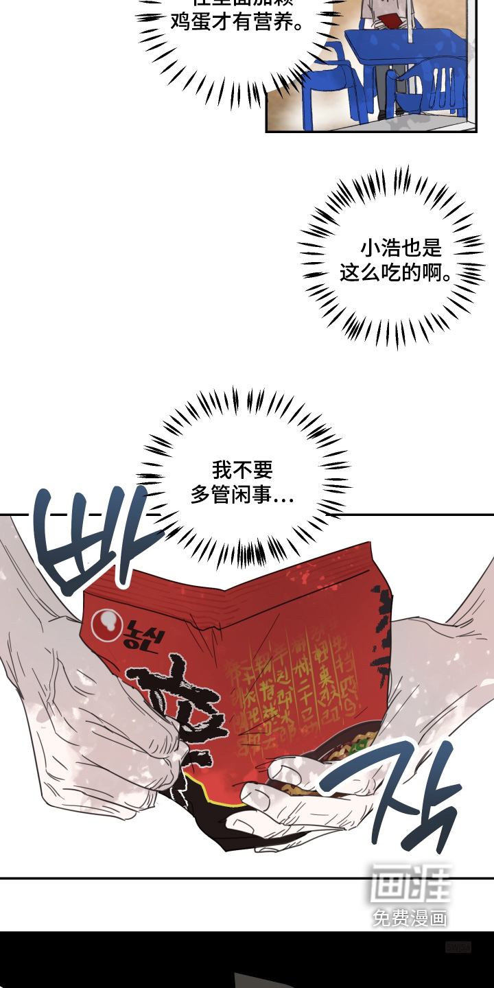安乐窝 第101话 第18页