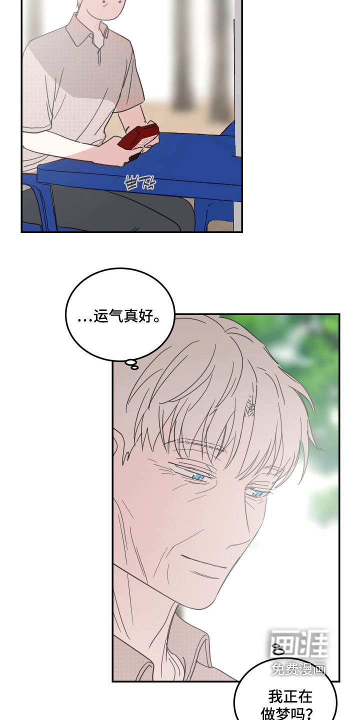安乐窝 第101话 第20页