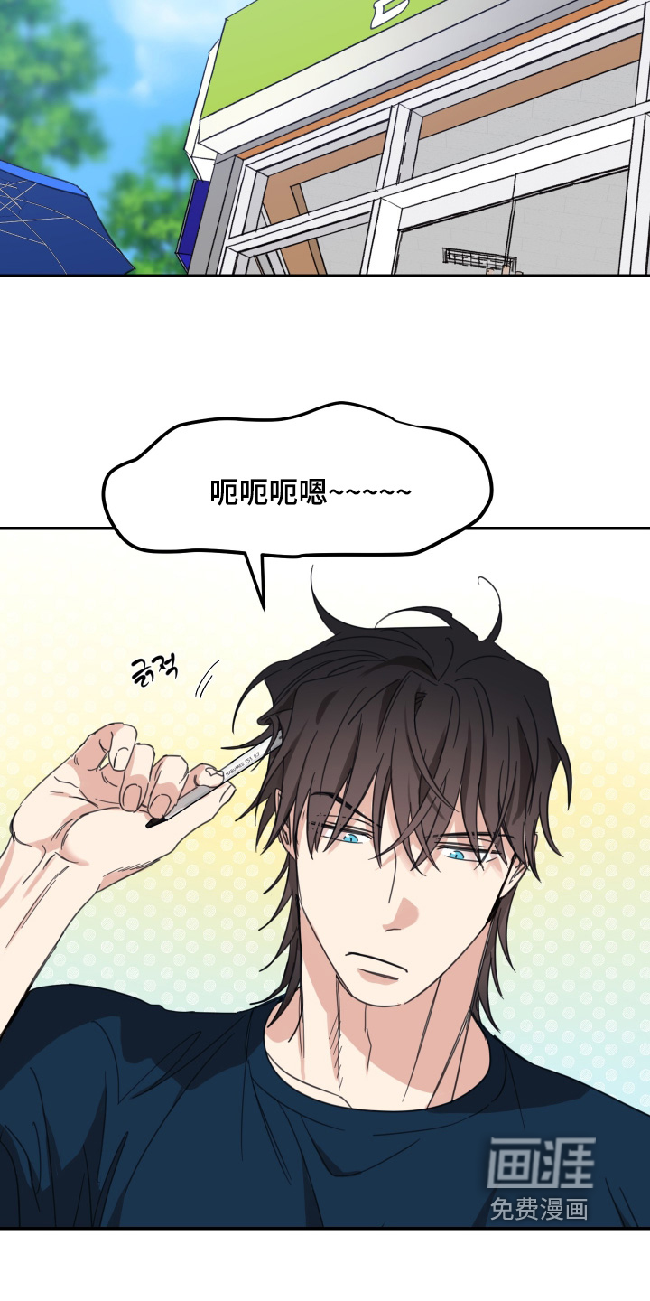 安乐窝 第101话 第3页