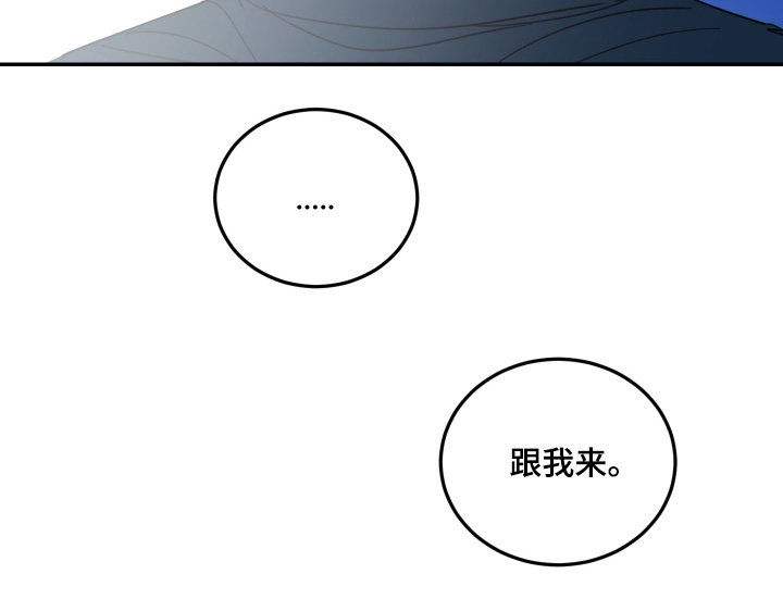 安乐窝 第101话 第23页