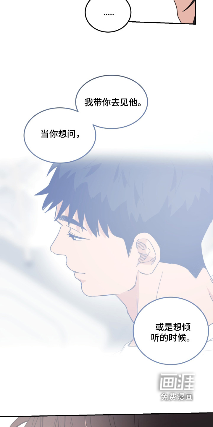 安乐窝 第101话 第9页