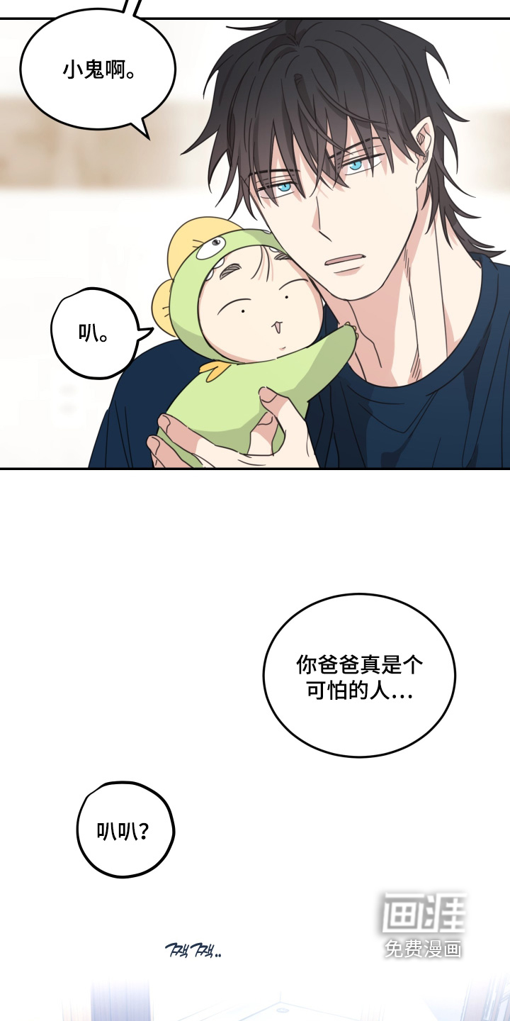 安乐窝 第100话 第15页