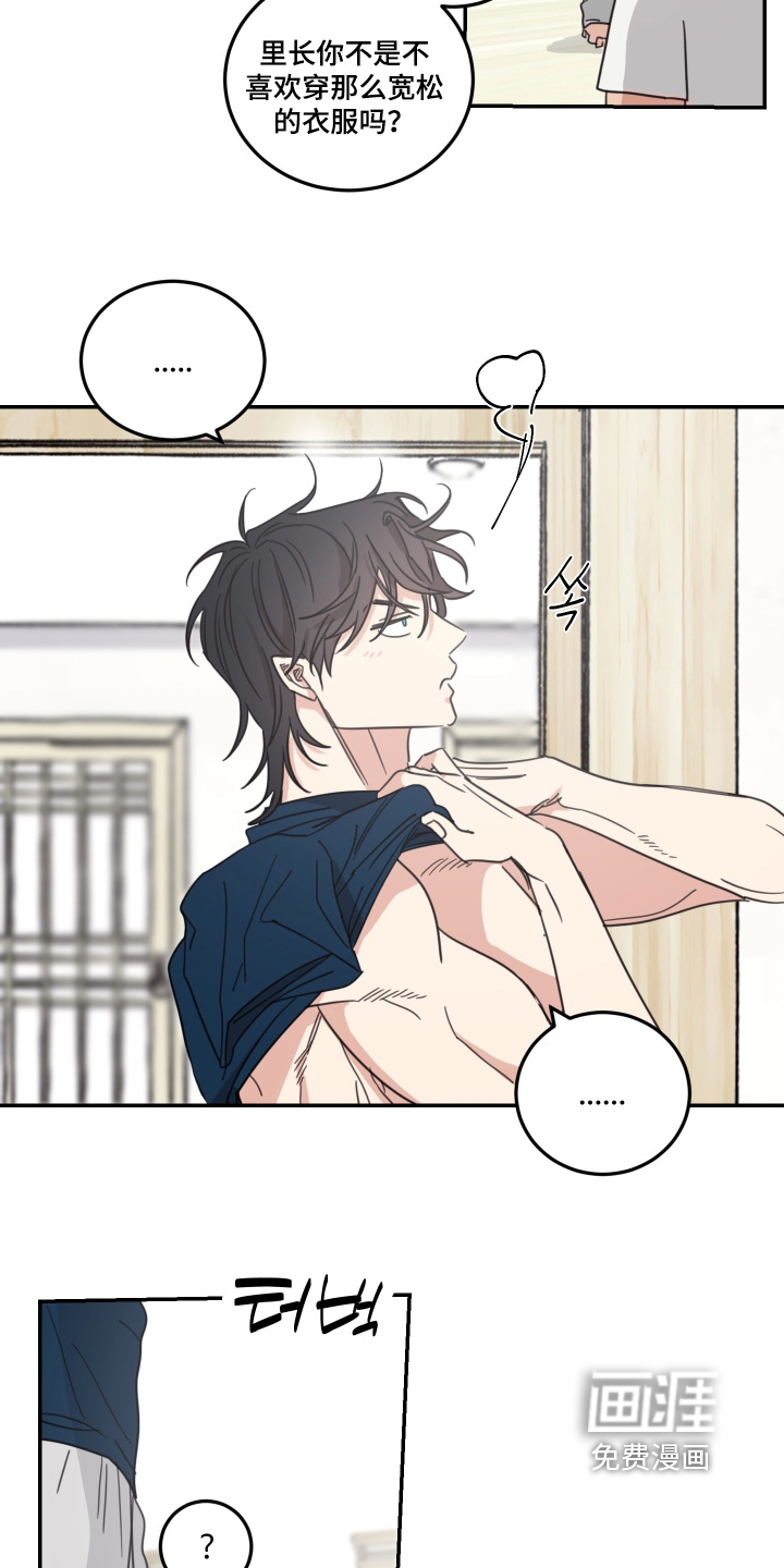 安乐窝 第100话 第8页