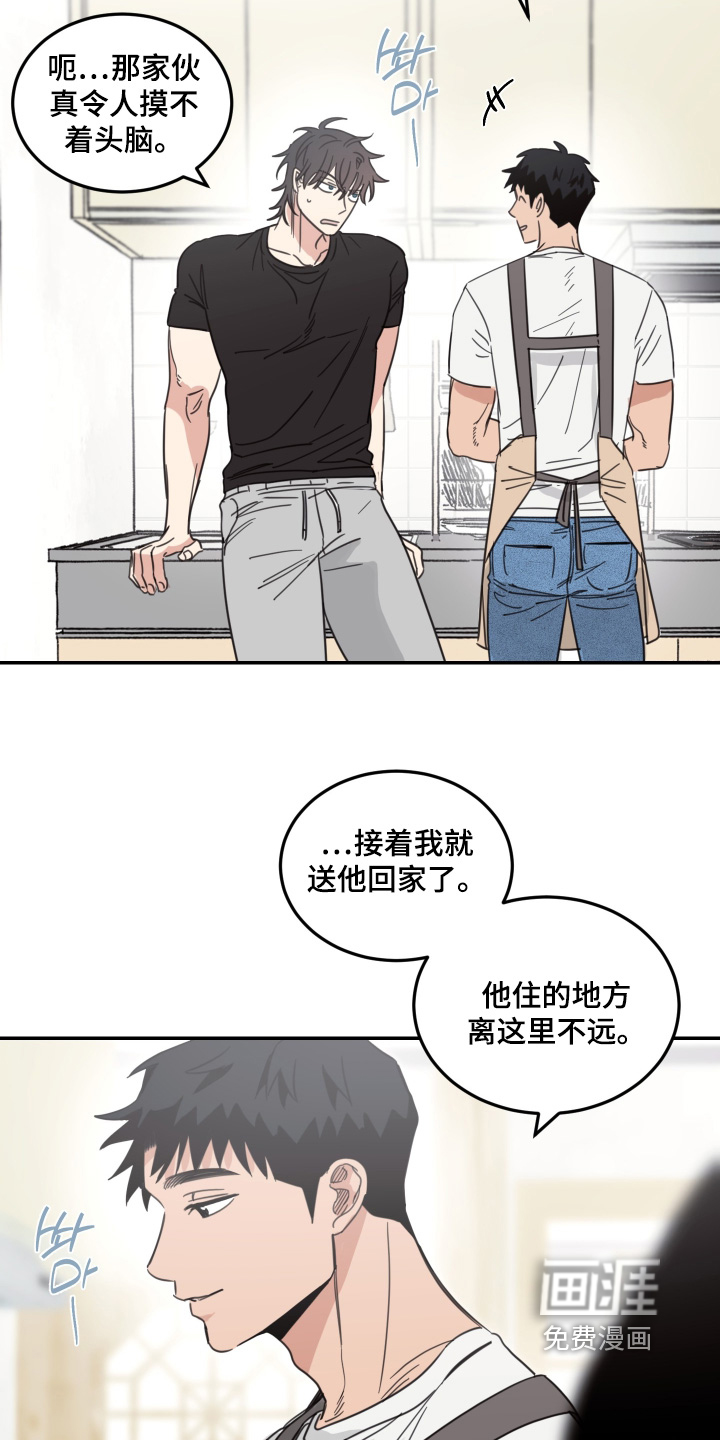 安乐窝 第99话 第15页