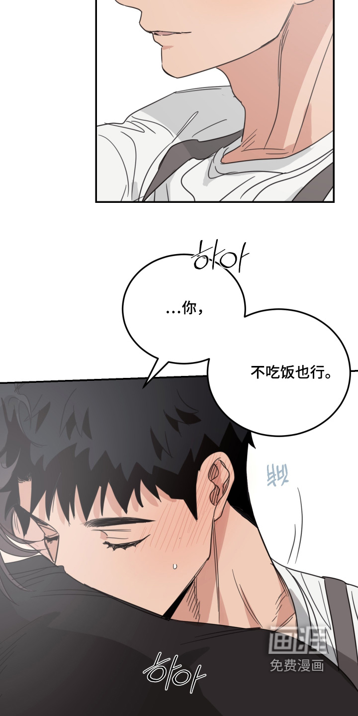 安乐窝 第99话 第29页