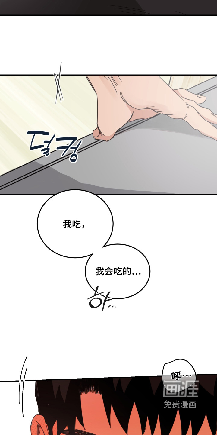 安乐窝 第99话 第30页