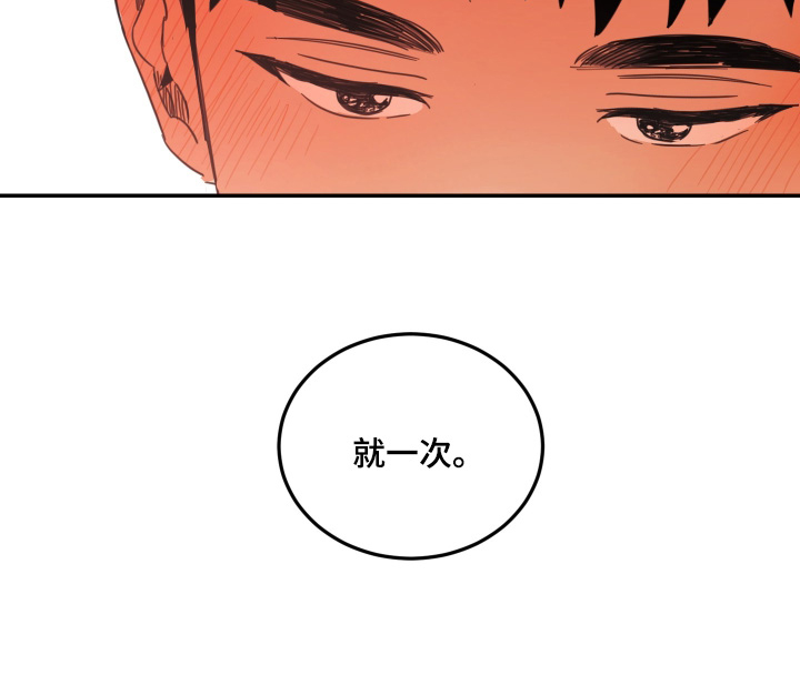 安乐窝 第99话 第31页