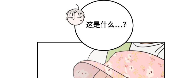 安乐窝 第98话 第11页