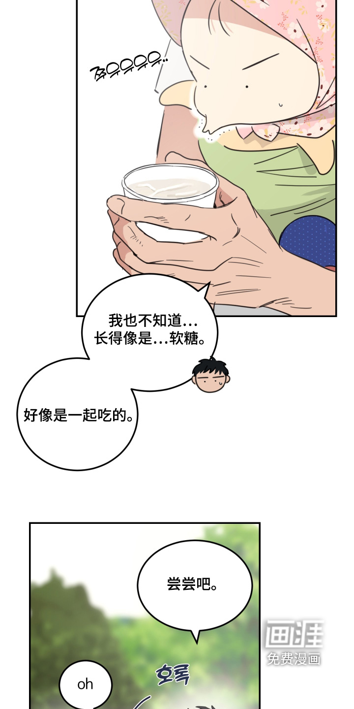 安乐窝 第98话 第12页