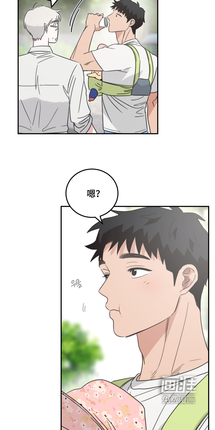 安乐窝 第98话 第13页
