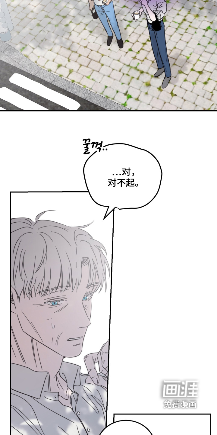 安乐窝 第98话 第16页