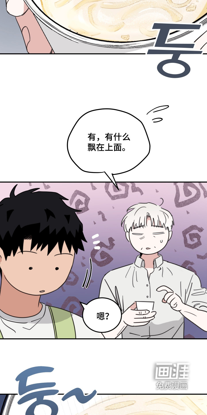 安乐窝 第98话 第9页