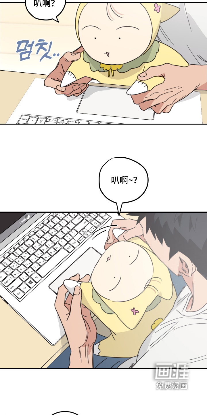 安乐窝 第97话 第13页