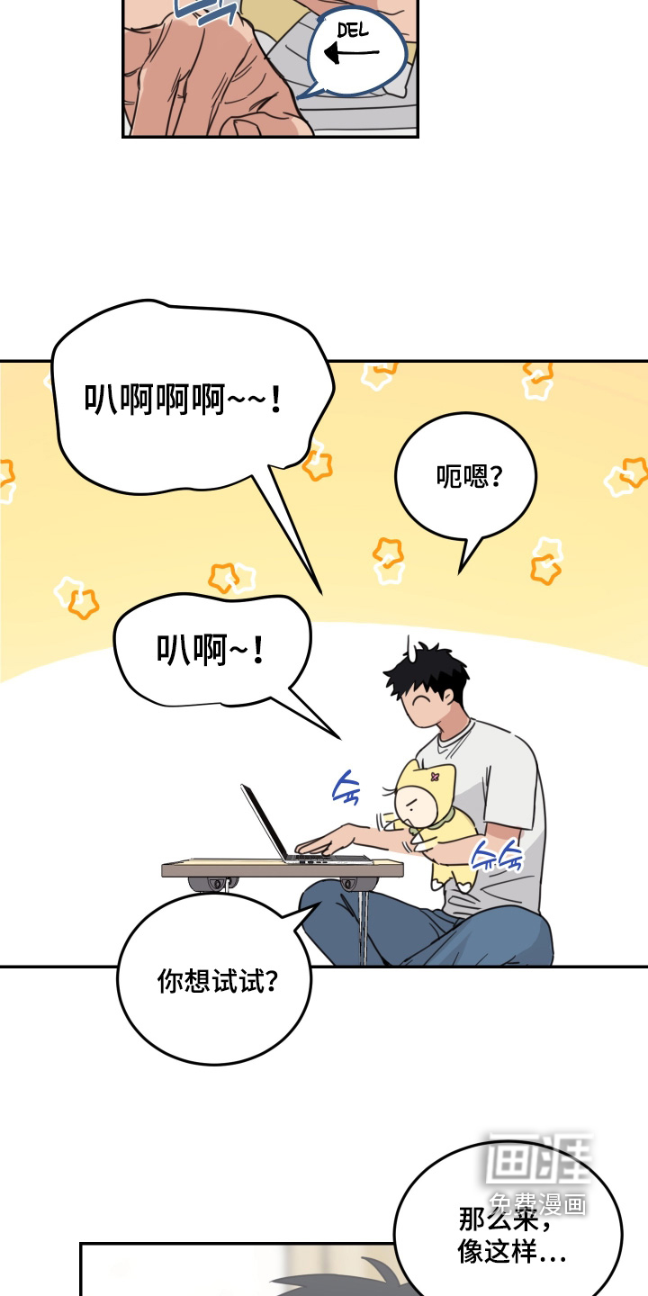 安乐窝 第97话 第7页