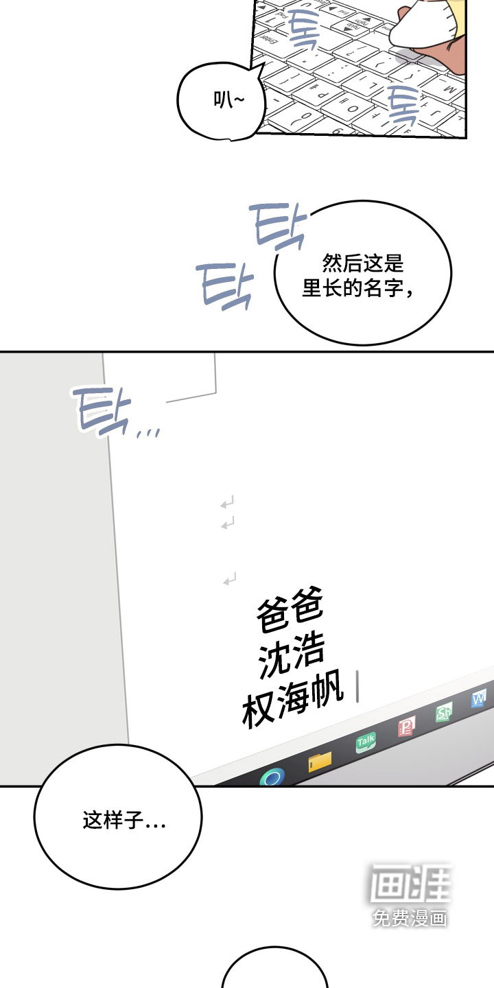 安乐窝 第97话 第10页