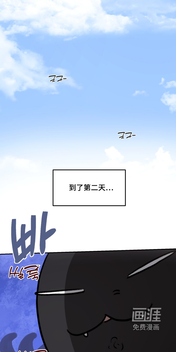 安乐窝 第96话 第14页