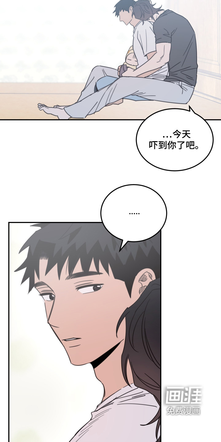 安乐窝 第96话 第5页