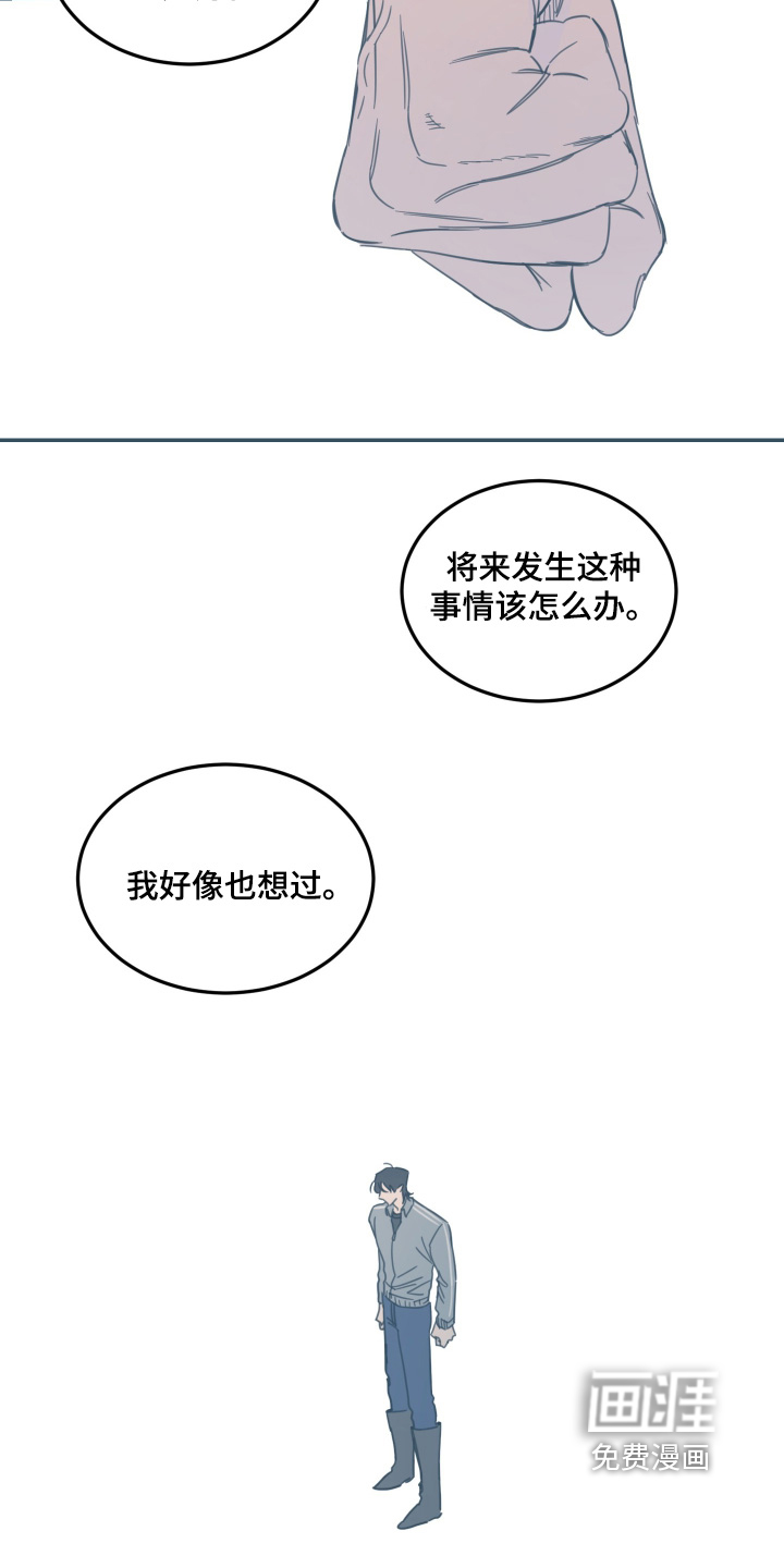 安乐窝 第96话 第9页