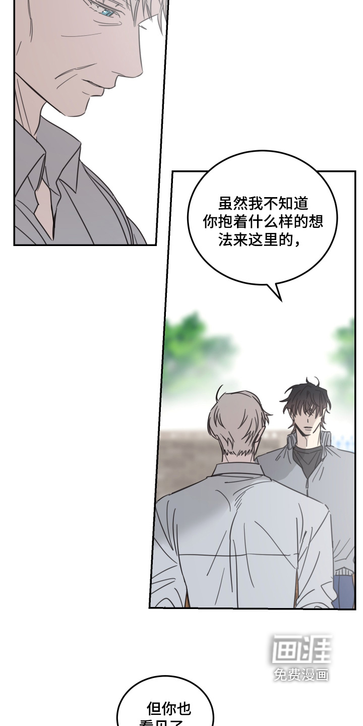 安乐窝 第95话 第3页
