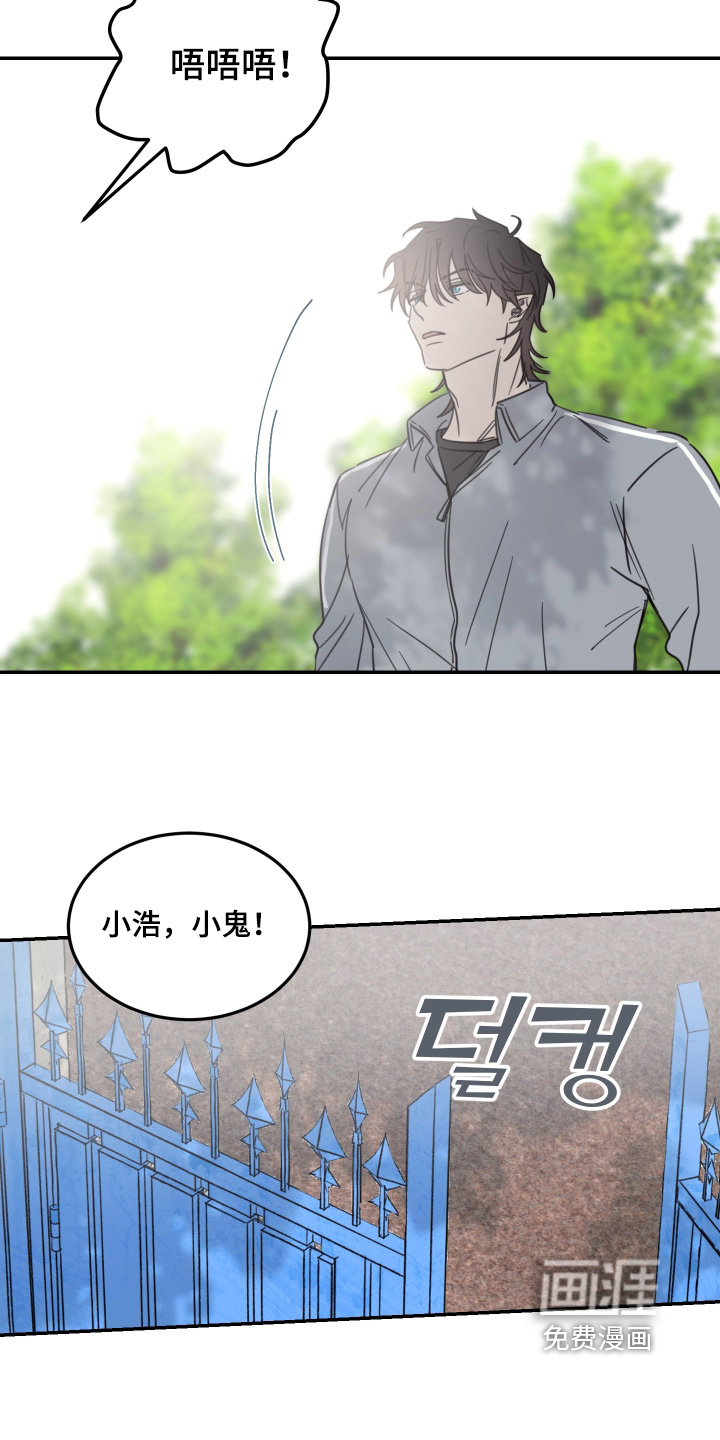 安乐窝 第94话 第7页