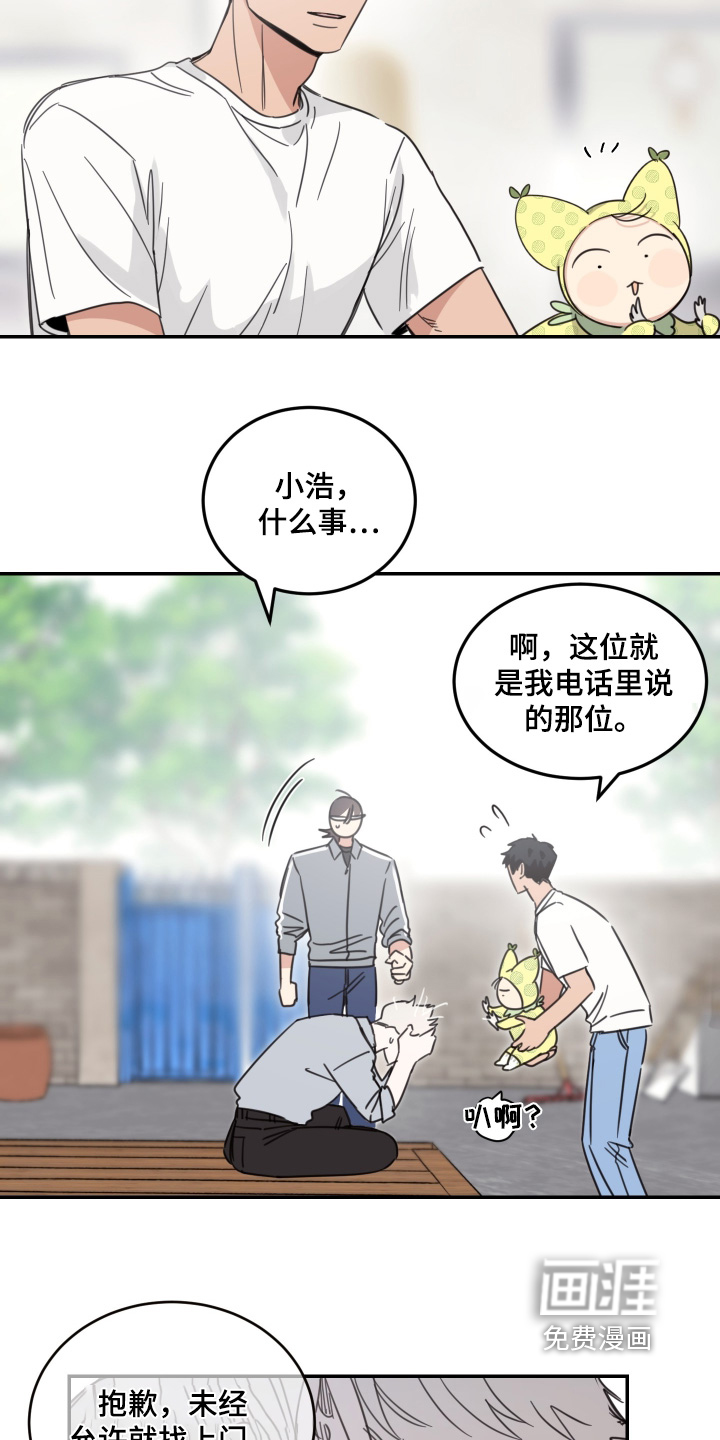 安乐窝 第94话 第10页